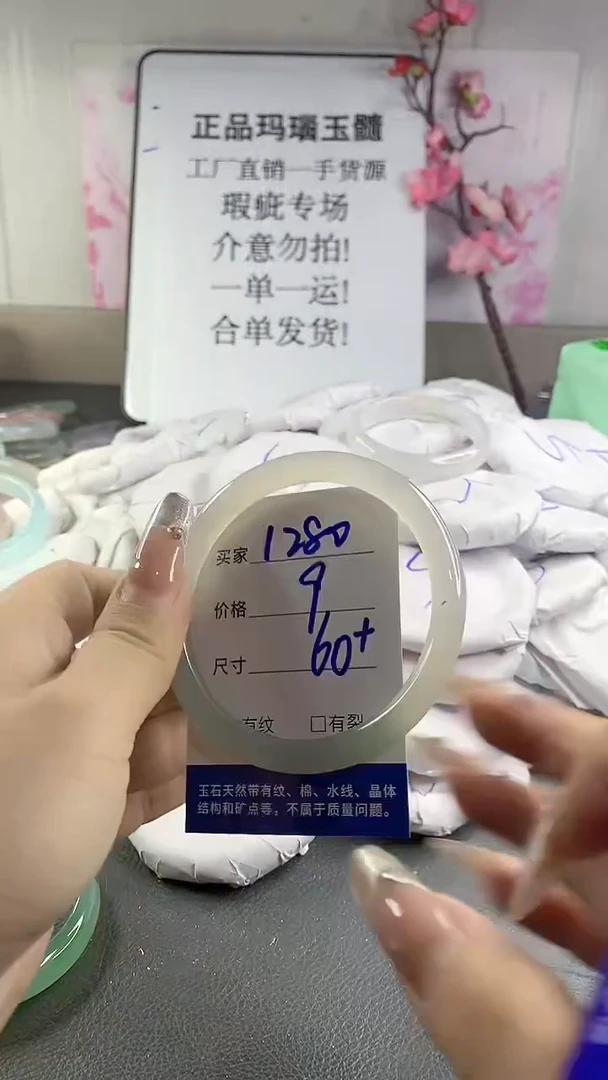 玛瑙/玉髓手镯未镶嵌1280