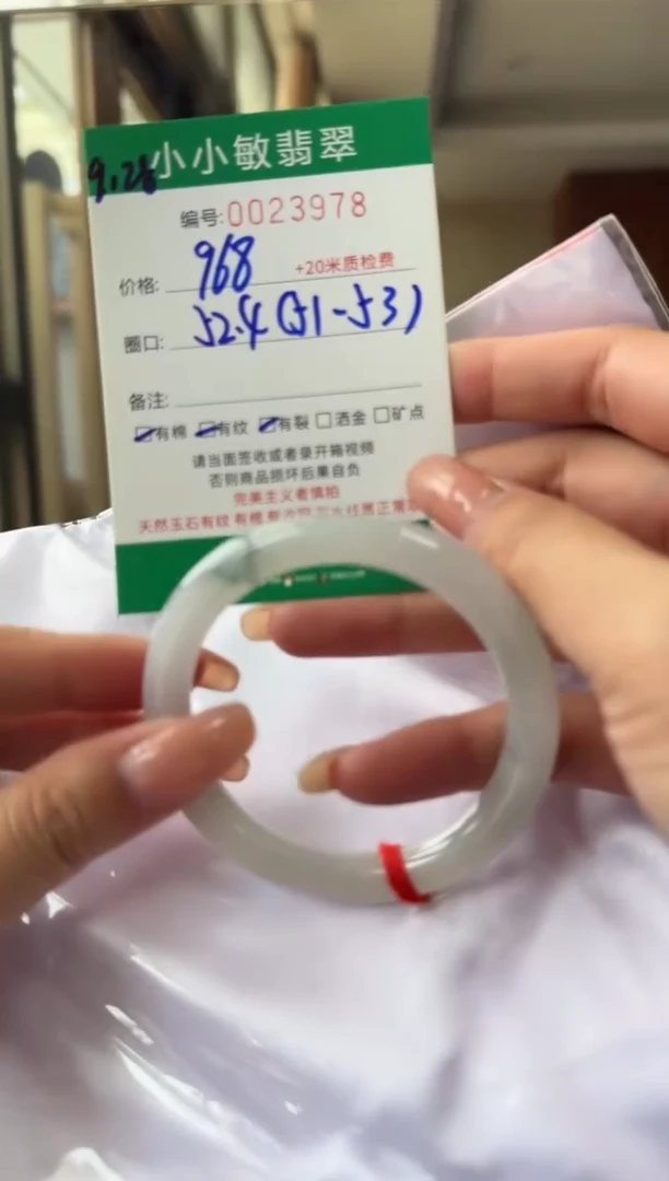 未镶嵌手镯翡翠A货翡翠/微瑕