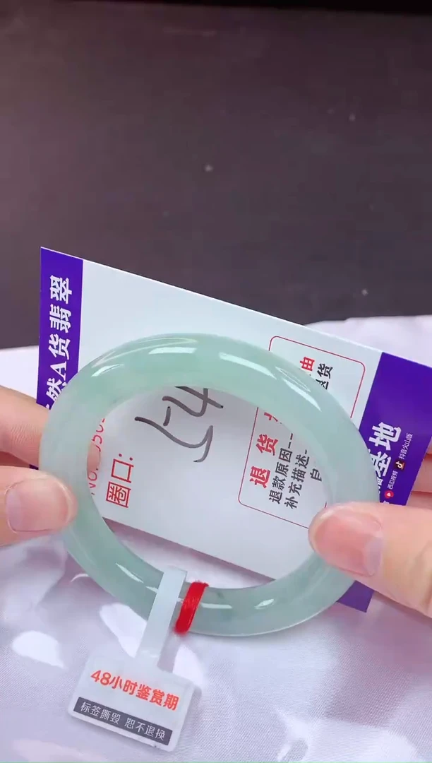未镶嵌手镯翡翠54（7天无理由退换 ）