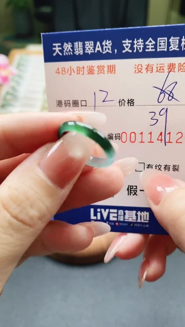 未镶嵌戒指翡翠天然A货翡翠戒圈1412