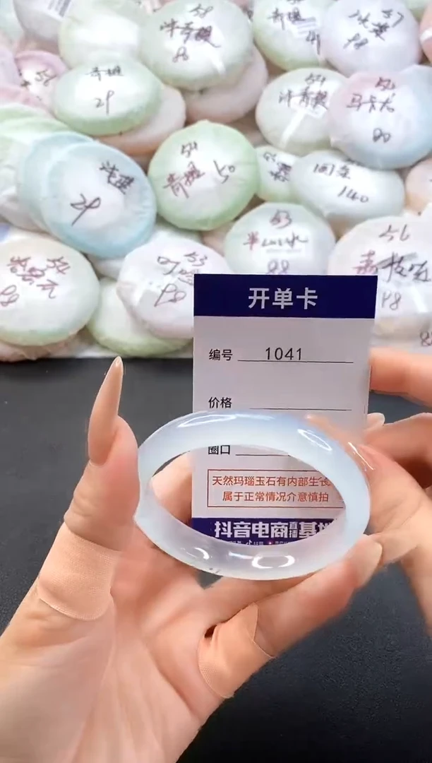 手镯玛瑙/玉髓未镶嵌1041圈口54-55