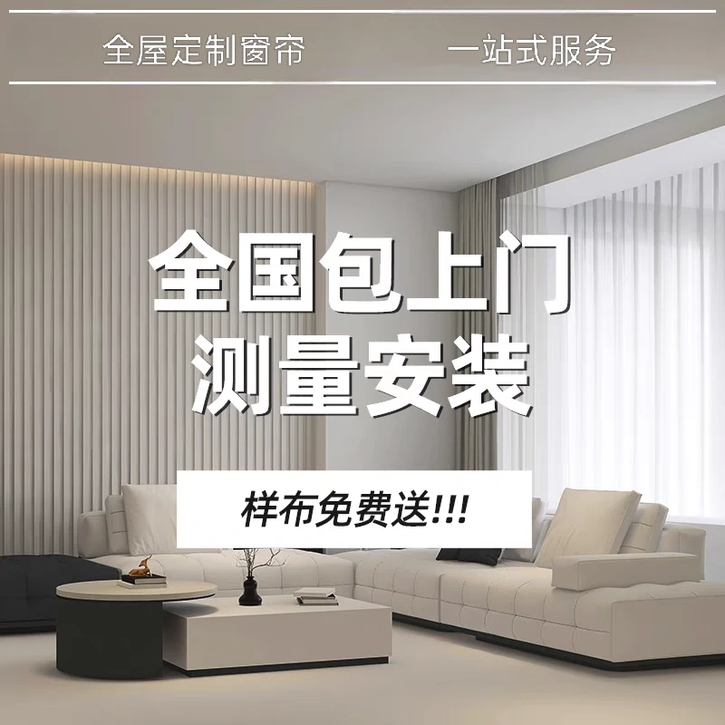 全屋定制尾款链接