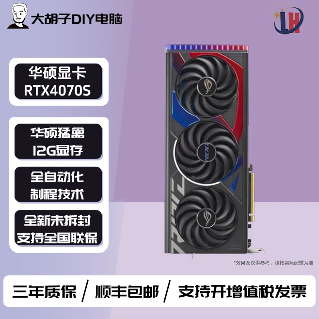 华硕 ROG猛禽 RTX4070S-O12G-GAMING RTX4070 SUPER 台式电竞显卡