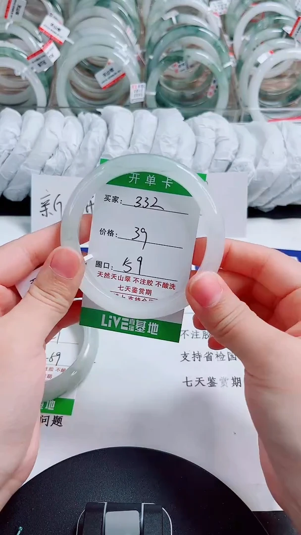 未镶嵌手镯石英质玉332-58/59