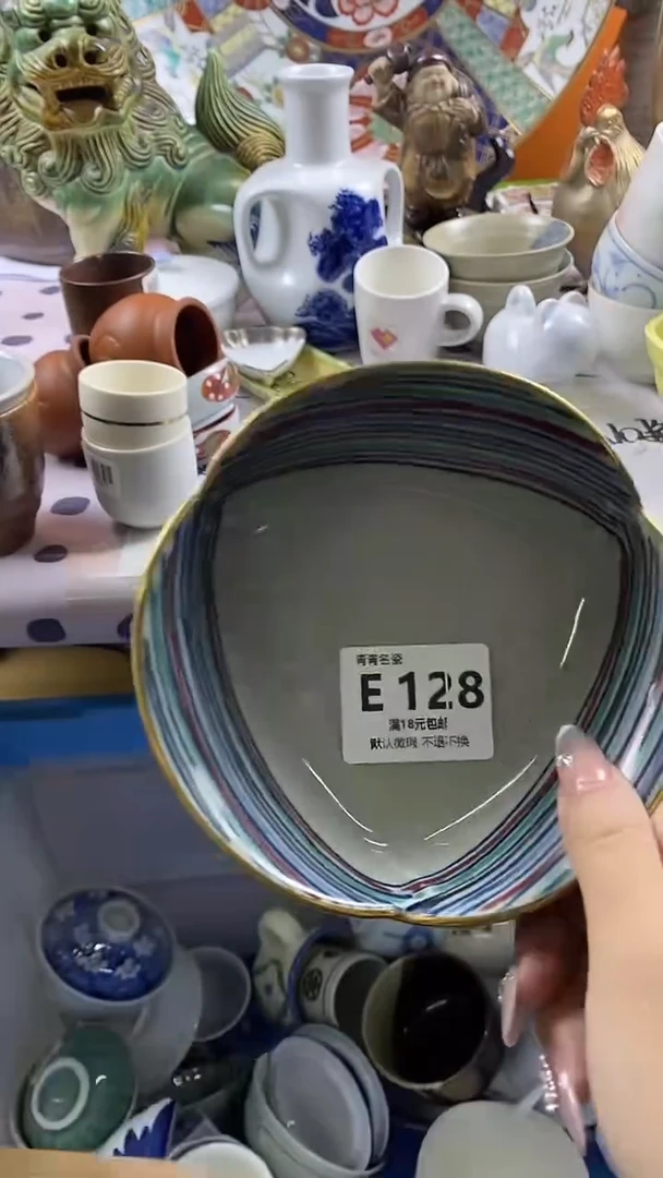 瓷片李*堂默认微瑕,谨慎参拍E128
