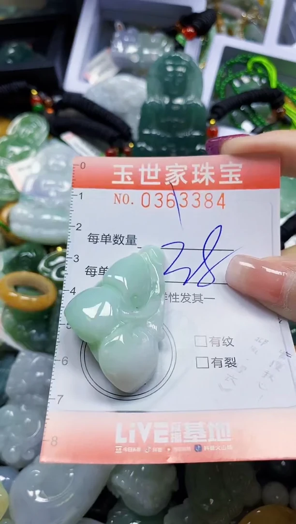 颈饰未镶嵌翡翠翡翠闪购Y0363384