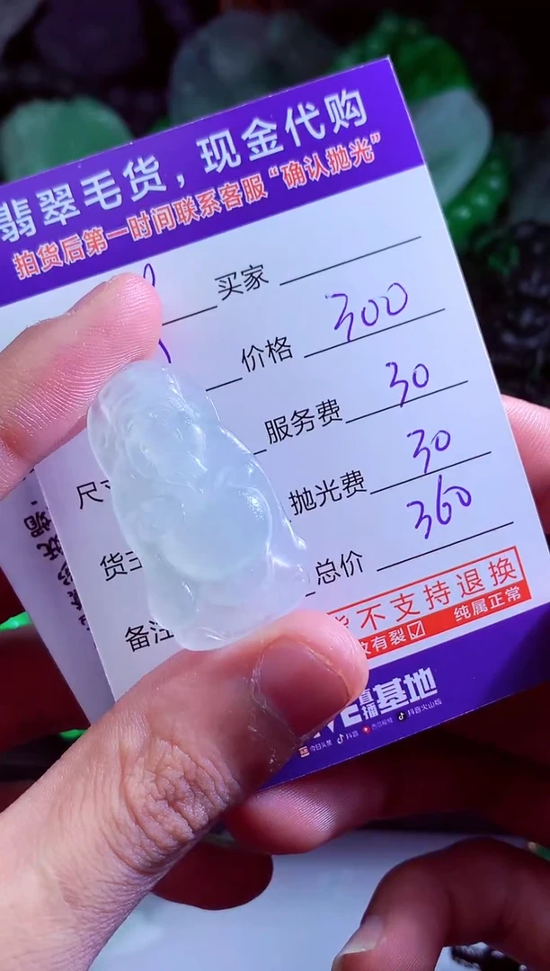 未镶嵌定制翡翠心*.翡翠毛货定制