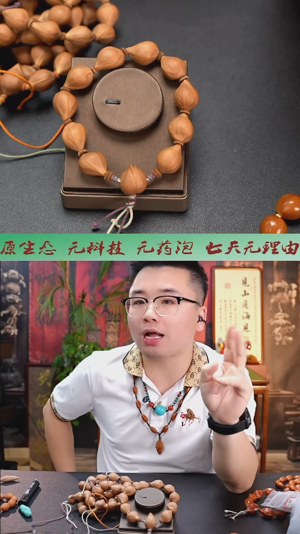 手串/手链橄榄核原皮蜜桃