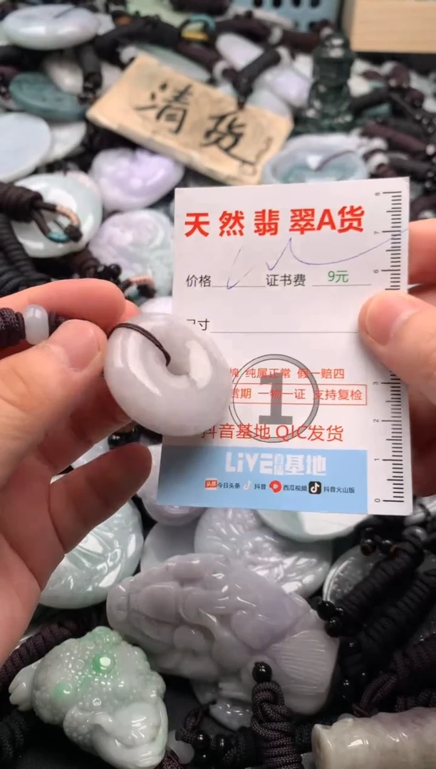 翡翠未镶嵌吊坠(不含链)1
