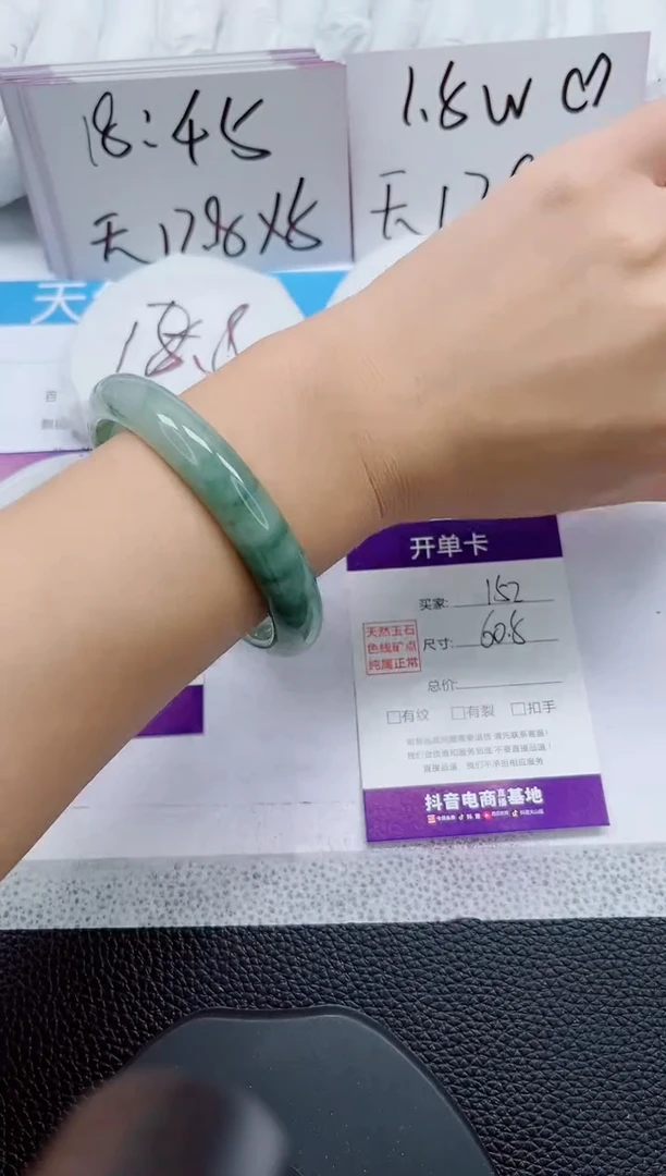 未镶嵌手镯石英质玉152-59/60
