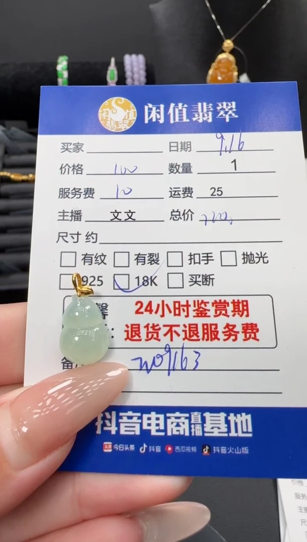吊坠(不含链)18K金镶嵌翡翠翡翠吊坠