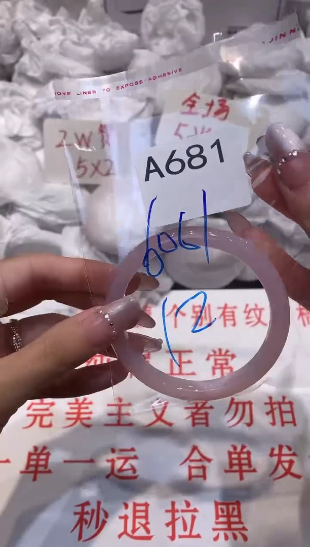 玛瑙/玉髓手镯未镶嵌60