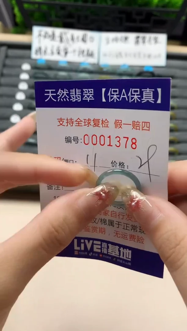 未镶嵌戒指翡翠天然  1378