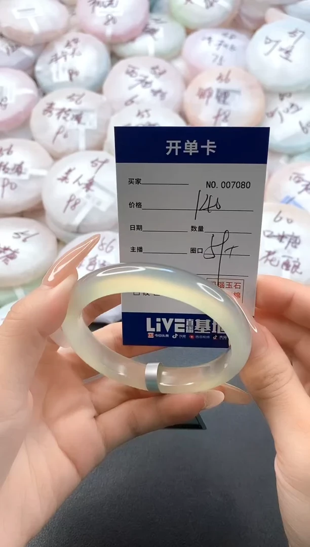 手镯玛瑙/玉髓未镶嵌7080圈口59