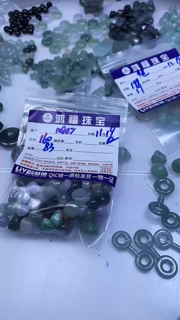 未镶嵌翡翠手饰m****8翡翠 随型散珠