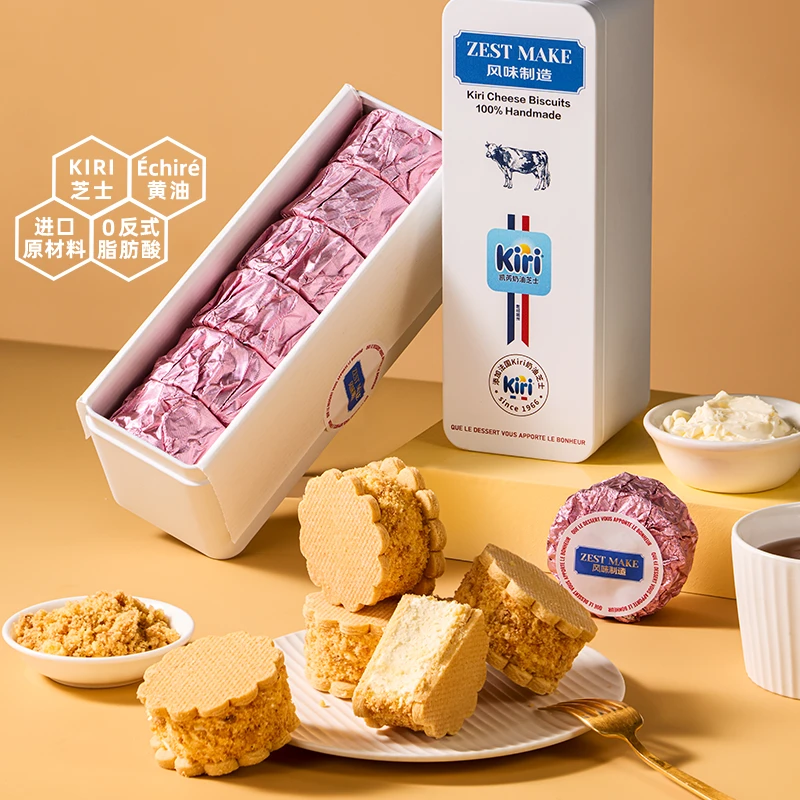 ZESTMAKE& Kiri 联名 芝士白脱饼干 艾许Echire黄油曲奇 顺丰发货