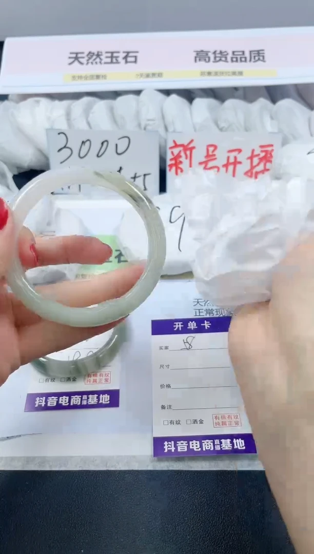 【闪购商品】石英质玉手镯未镶嵌58/58.6