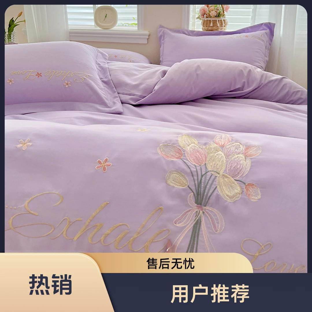 【郁金香】水洗棉四件套A类透气爆款100%裸睡柔软秒杀【直播间同价】