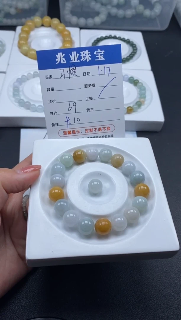 【闪购商品】翡翠散珠习惯/卡10（一条/69元）