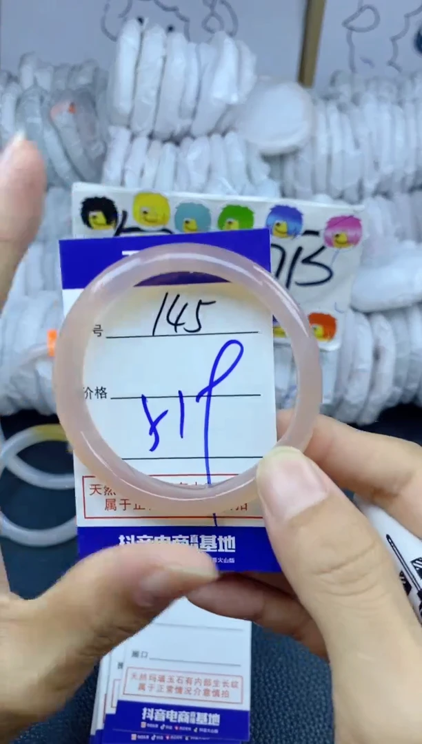 手镯玛瑙/玉髓未镶嵌145