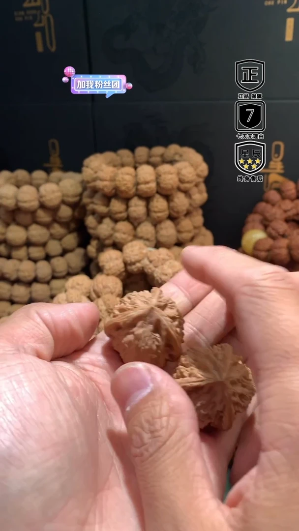 【闪购商品】文玩核桃吊坠5922222222文山