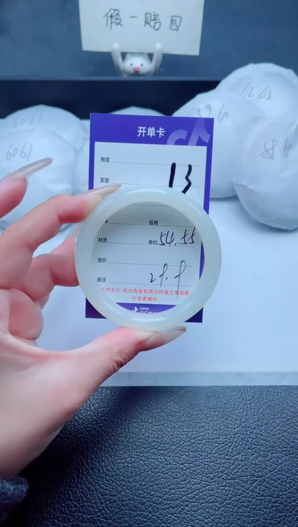 未镶嵌手镯石英质玉13-54