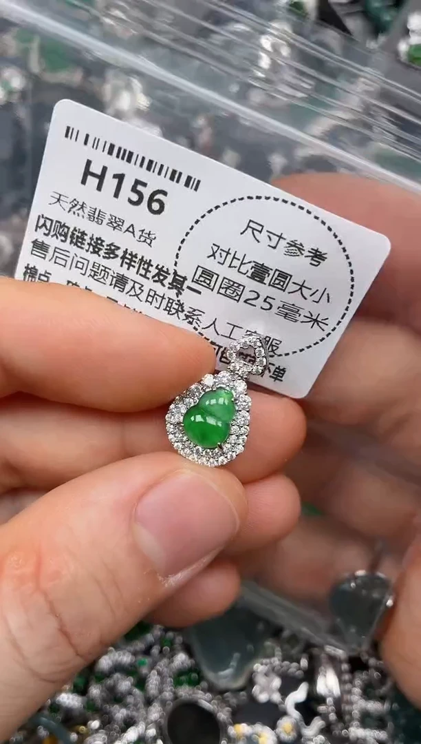 颈饰未镶嵌翡翠H156有瑕疵