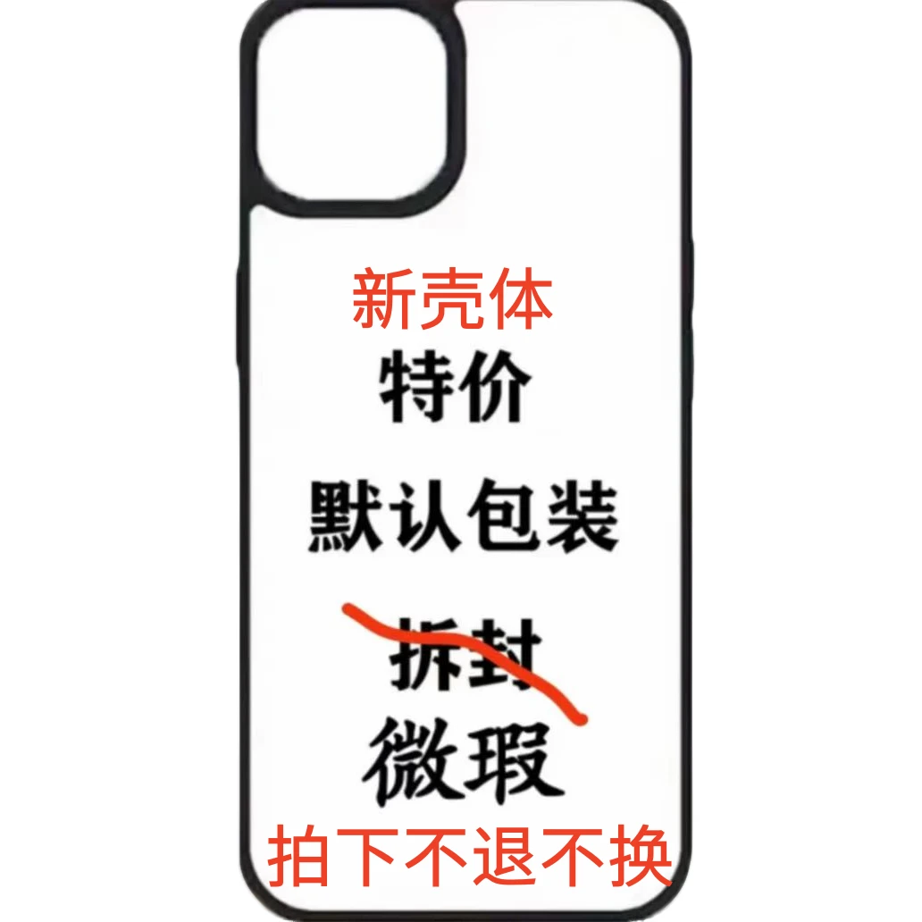 直播一个链接不退不换默认微瑕   通用可爱防水透明外壳防摔