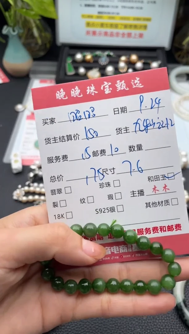 未镶嵌手链和田玉昭*赵手串