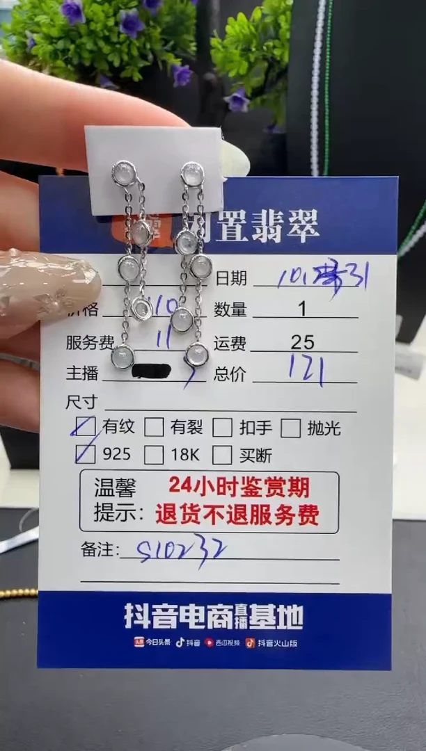 银S925镶嵌翡翠耳饰周*翡翠耳饰