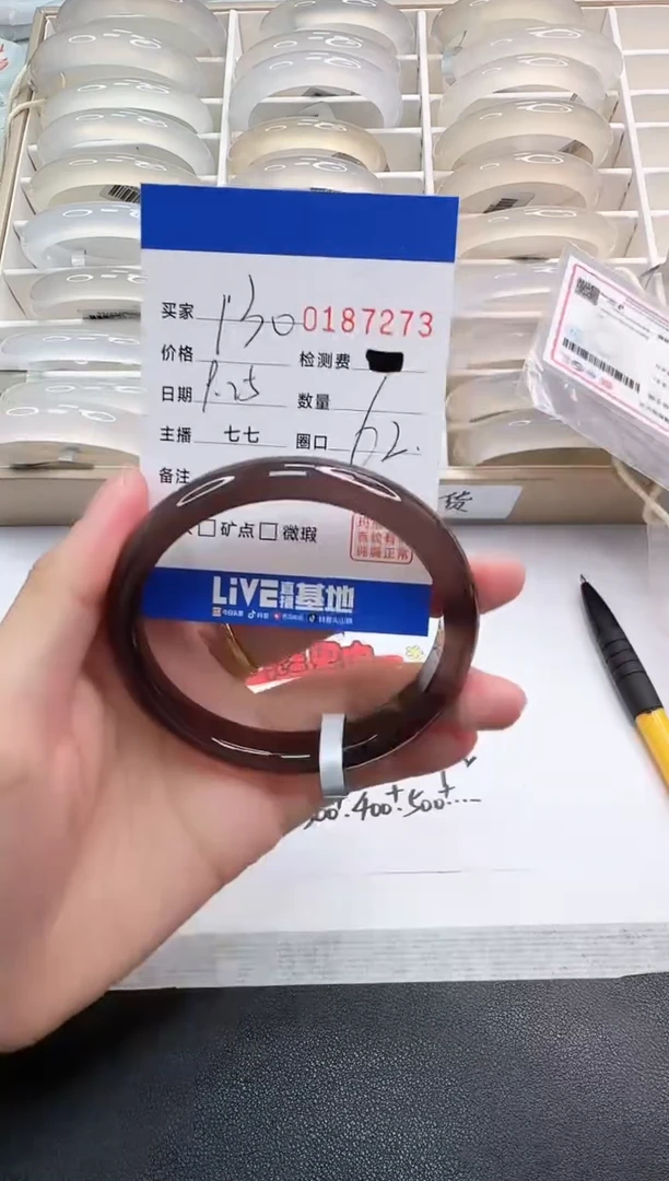 手镯玛瑙/玉髓未镶嵌7273