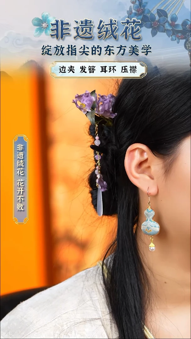 织绣绒花绒花绒花