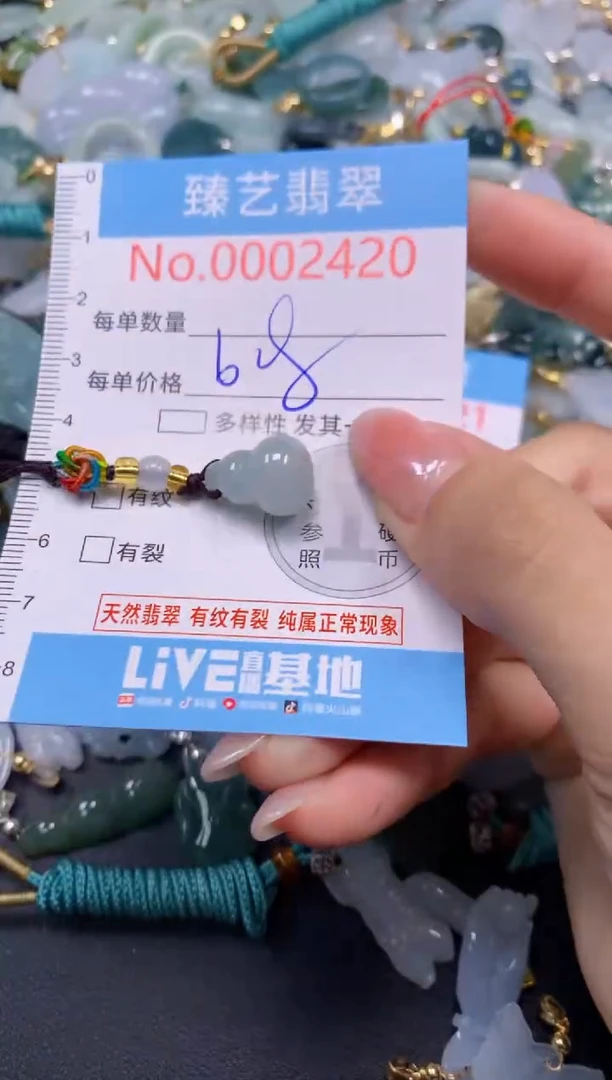 颈饰未镶嵌翡翠2420