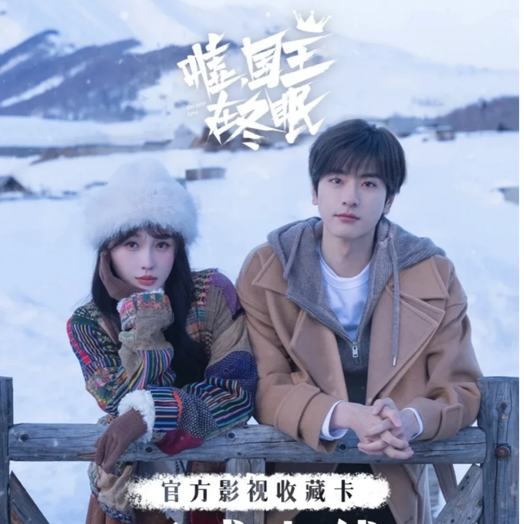 【推推】Hitcard《嘘！国王在冬眠》正版授权卡牌收藏盲盒（拆卡）