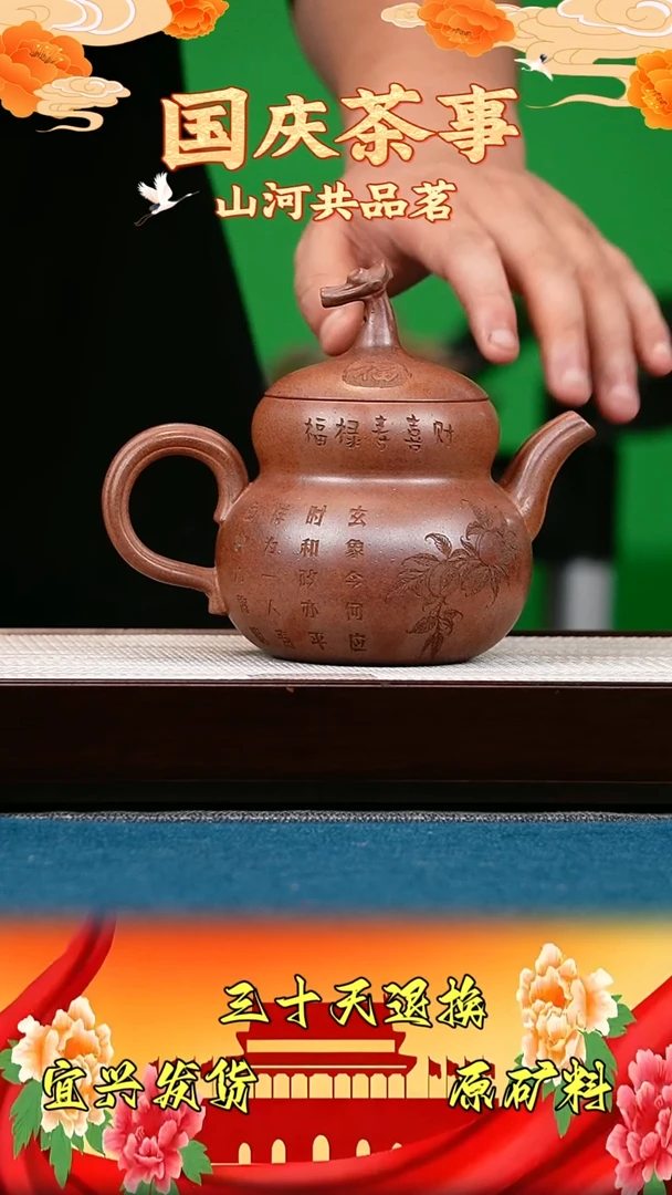 茶壶紫砂葫芦 桃花泥 寿星公