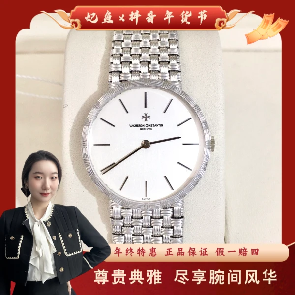 江诗丹顿/手动机械/95新/表径31/S268250111001/250223YZ0027