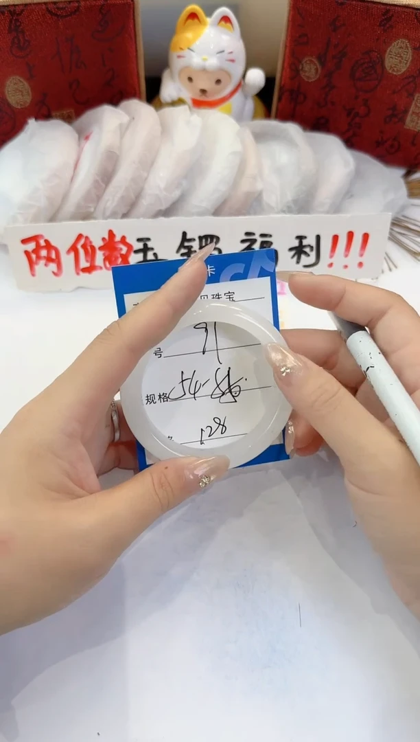 未镶嵌手镯石英质玉91
