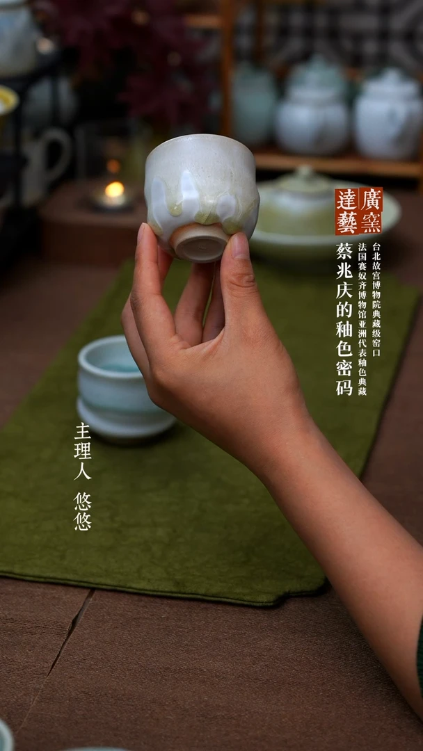 广达窑  秋水中茶碗