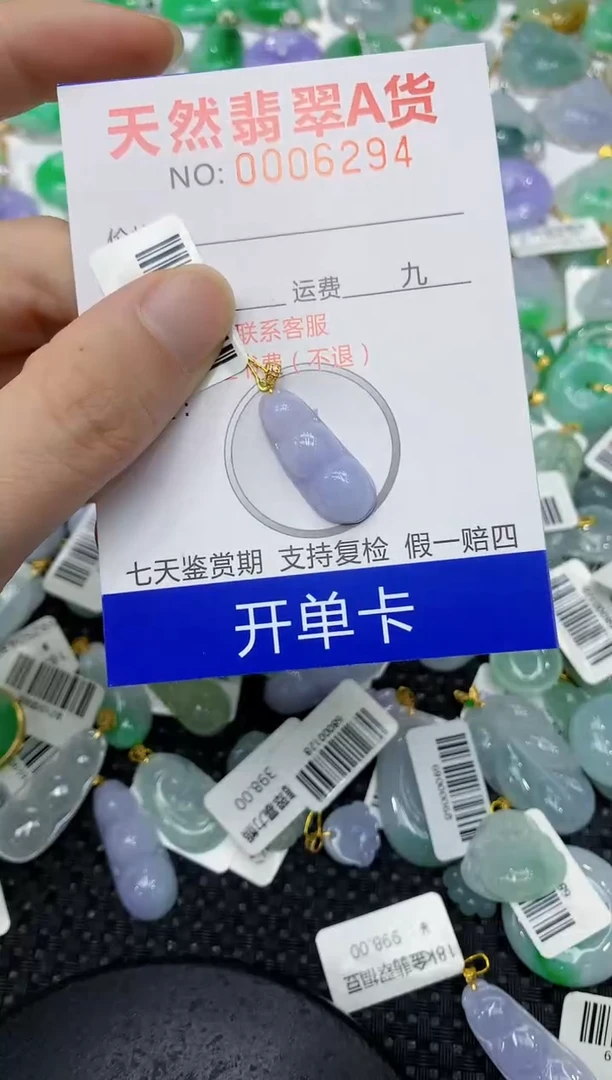 翡翠18K金镶嵌颈饰1111111111