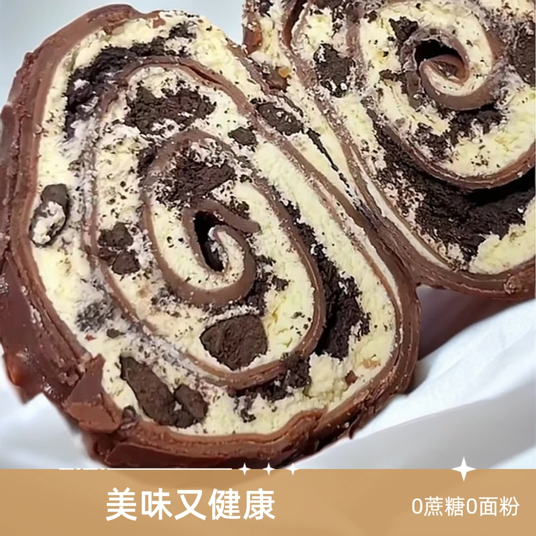【0蔗糖0面粉】脆皮毛巾卷   多重口感巧克力脆皮奶油卷  超浓郁