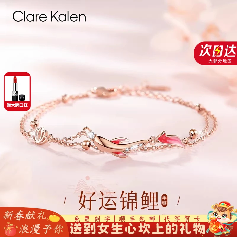 ClareKalen好运锦鲤手链女款2026新款金榜题名上岸新年礼物送女友