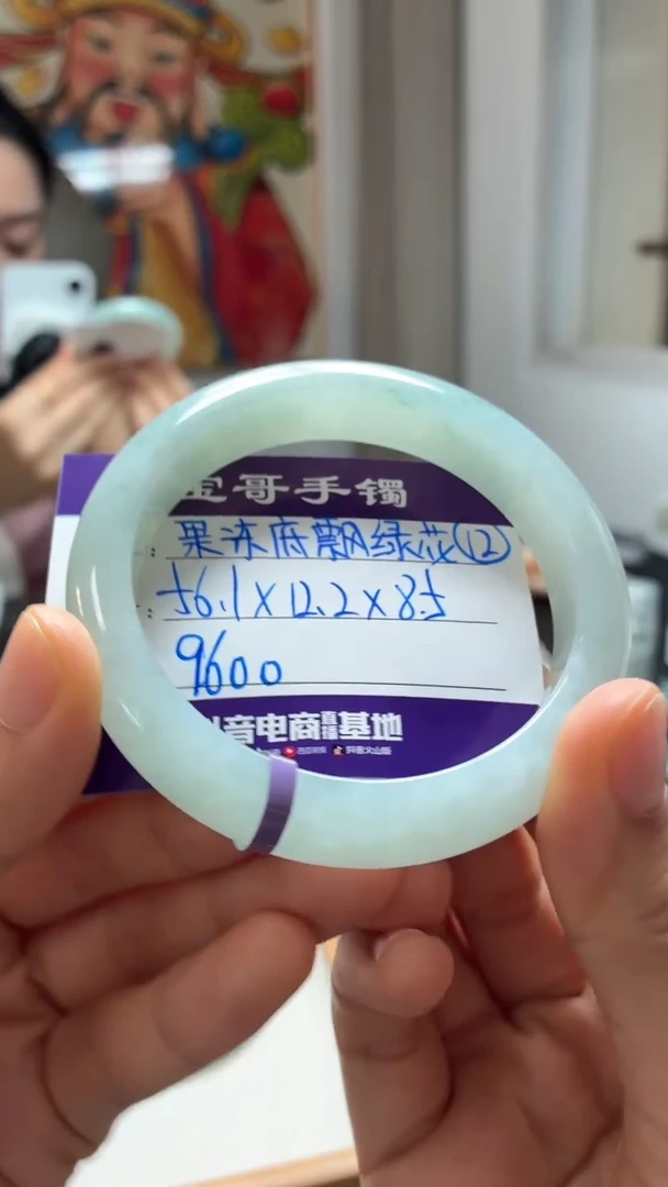 未镶嵌手镯翡翠翡翠手镯12号