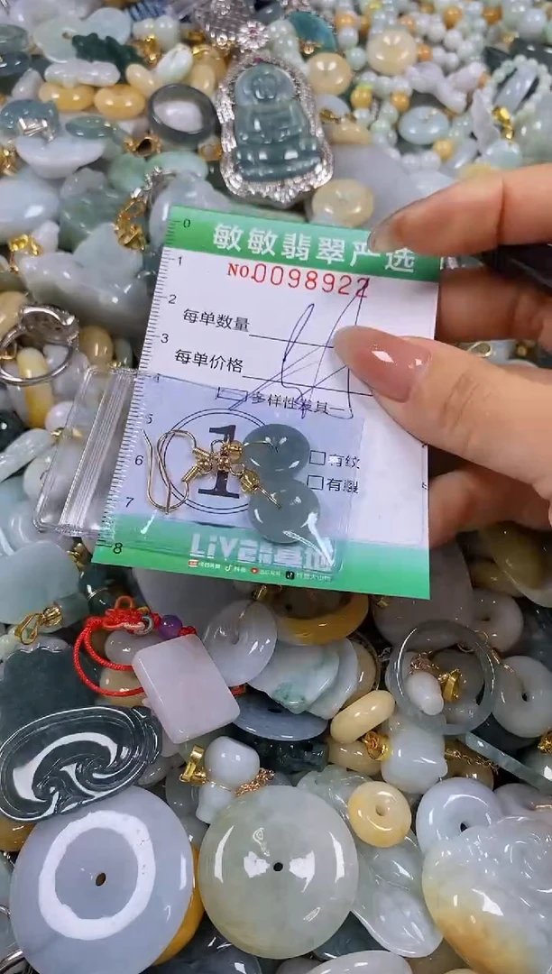 【闪购商品】翡翠颈饰未镶嵌闪购0098922多样性发其一