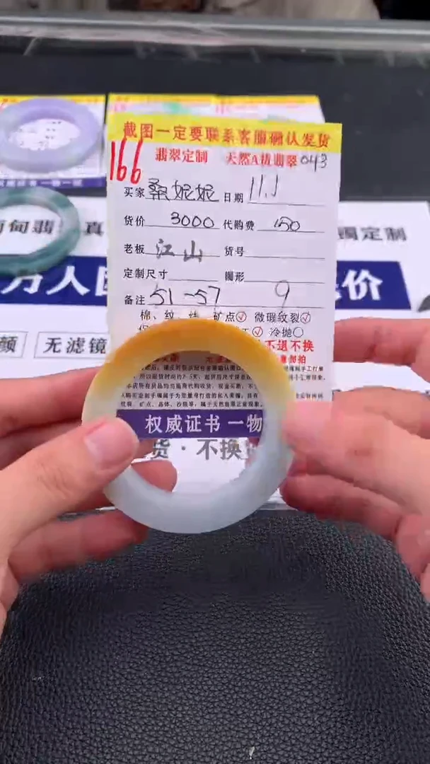 未镶嵌定制翡翠ᘇ****?166#手镯定制链接