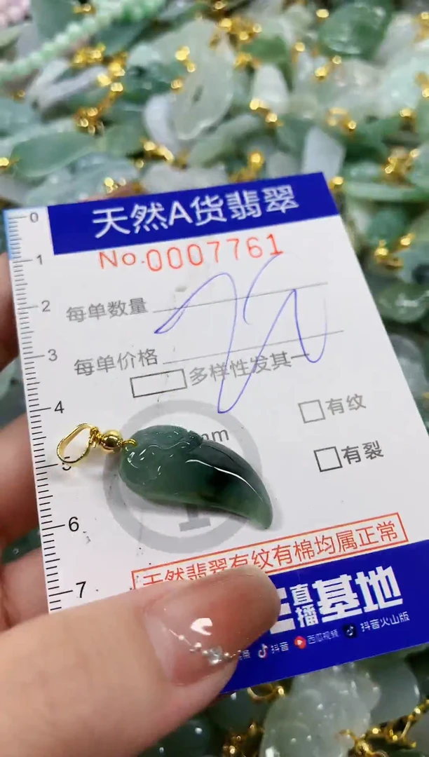 颈饰未镶嵌翡翠天然A货翡翠
