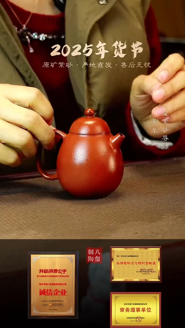 【闪购商品】紫砂茶壶朱泥小龙蛋-140cc