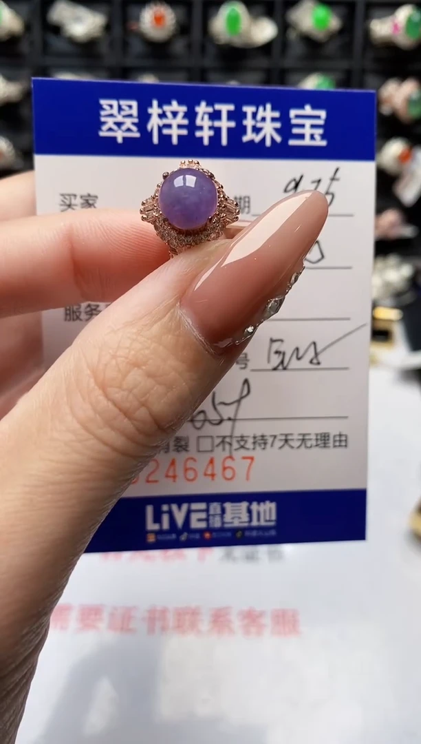 未镶嵌戒指翡翠6467