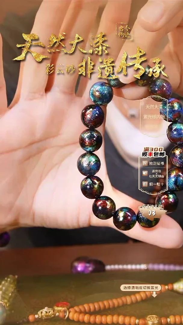 彩云砂云锦手串-1.2