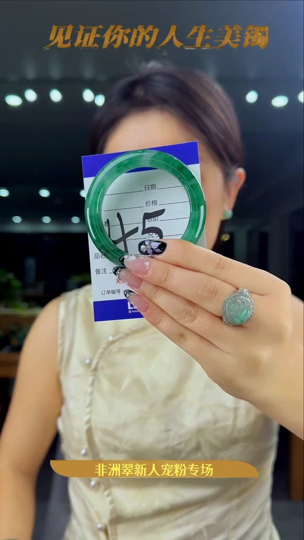 未镶嵌手镯石英质玉（非洲翠）45号链接-52圈口