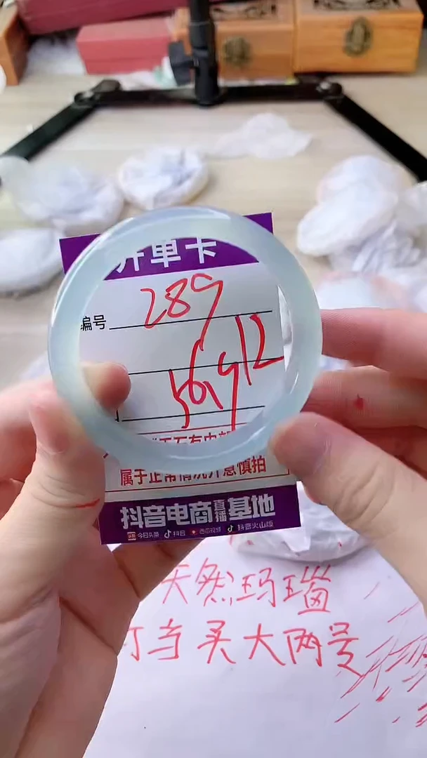 手镯玛瑙/玉髓未镶嵌289